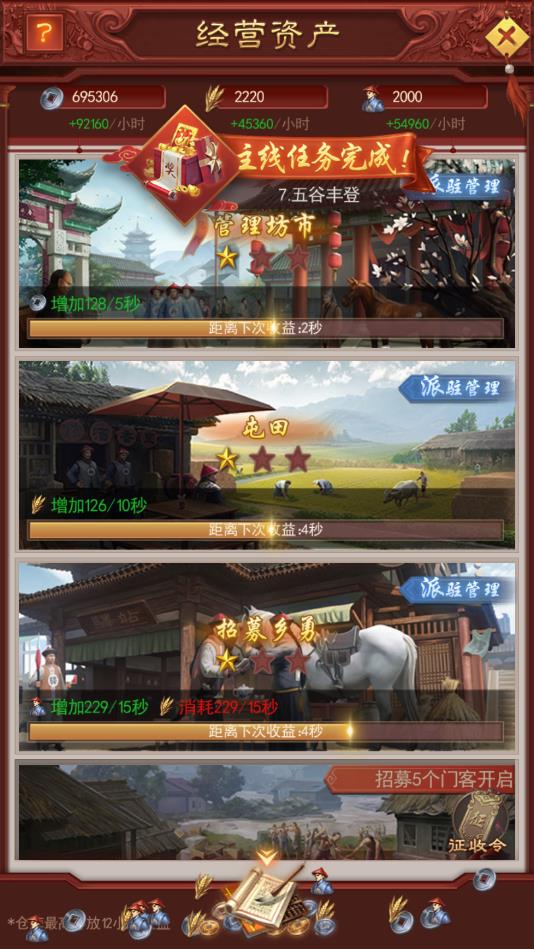 判案吧官人安卓版 1.0.2官方版