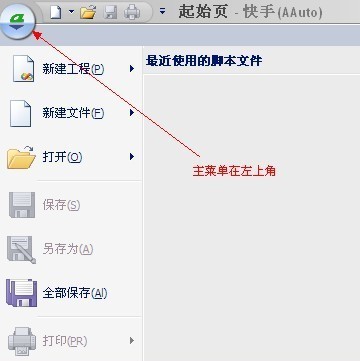 aardio(桌面软件开发工具) v28.16.3免费版