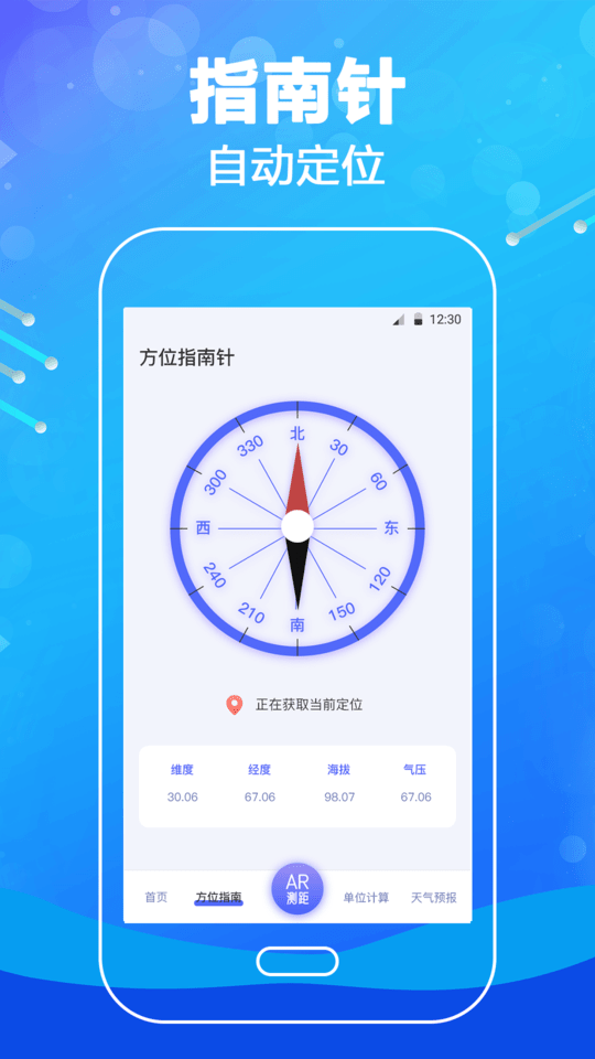 口袋测量尺