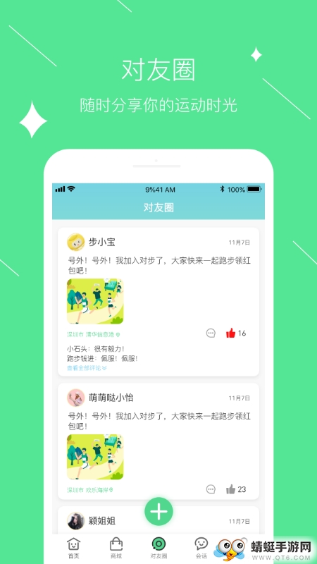 跑步钱进（走路赚钱）官方版 7.0.4手机版