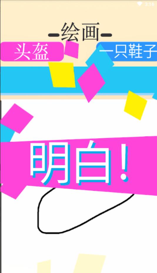 涂鸦狂奔无限奖励版 1.1.0中文版