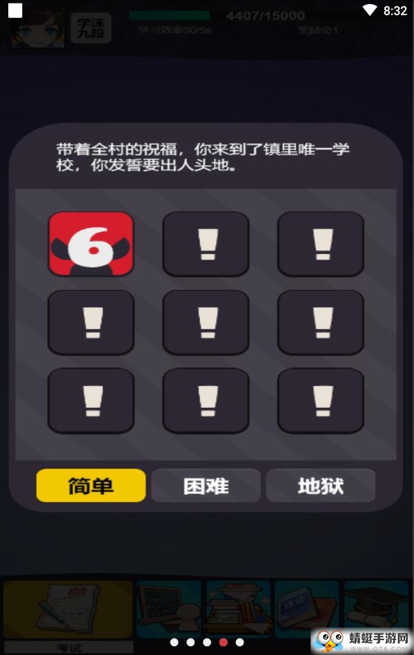学习高手无限知识点版 2.1.1无限奖励金版