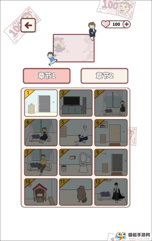有点私房钱不容易无限提示版 1.4去广告版