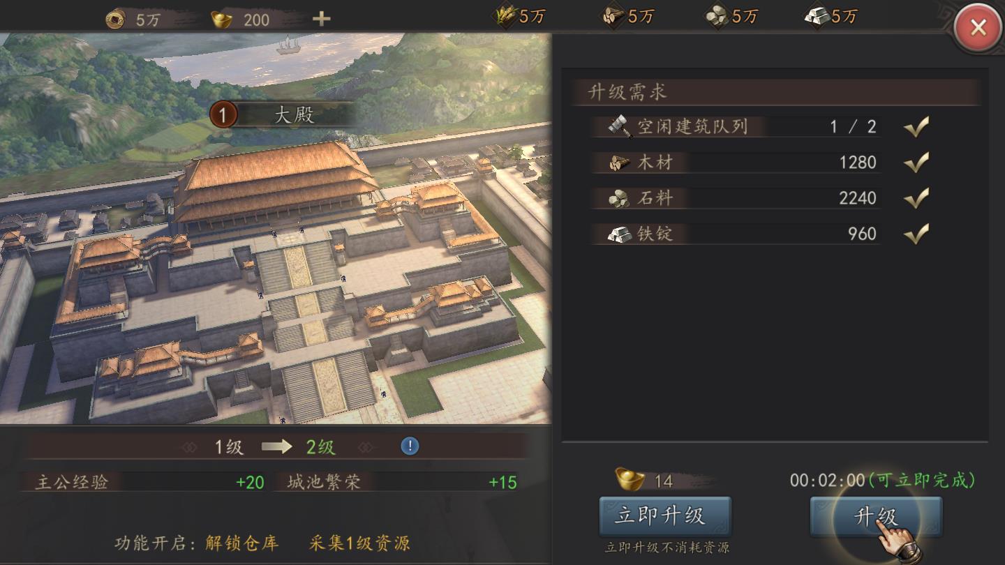 三国志全面战争安卓版 1.0.0官方版