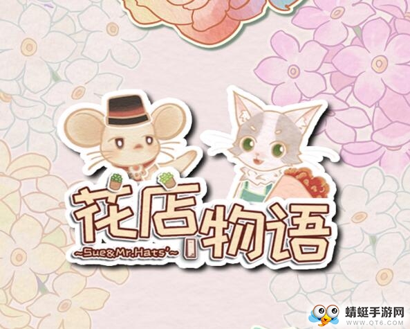 花店物语无限金币版