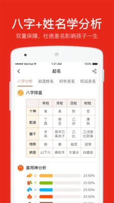 叁式佳名app 2.2.5安卓版