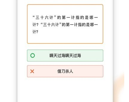 多多成语游戏界面