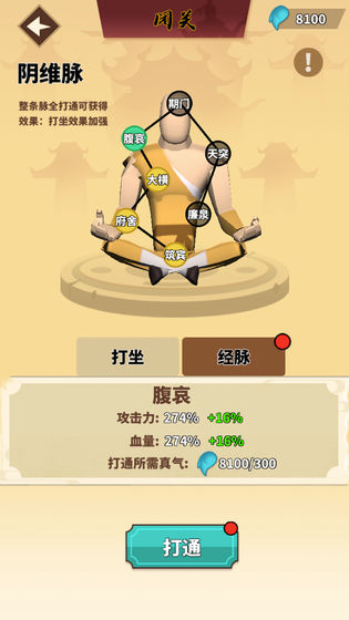 我不是大侠无限元宝版 1.0.39去广告版