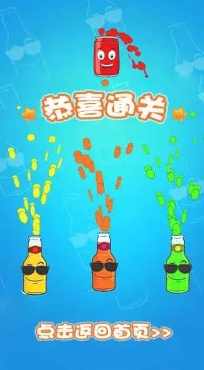 快乐汽水红包版