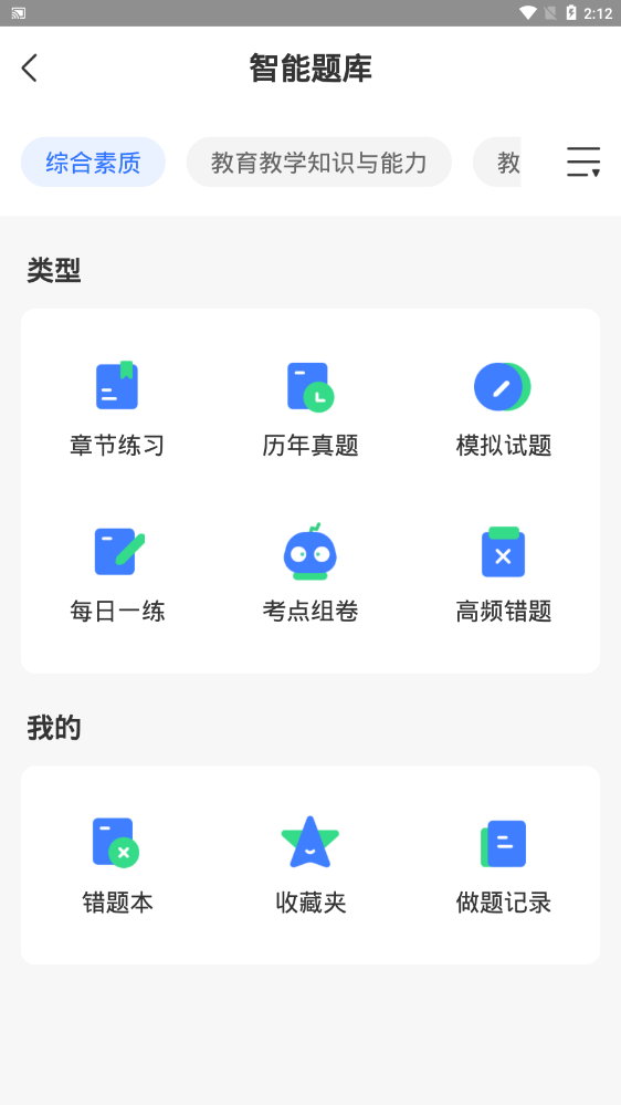学天教育官方版 3.0.5安卓版