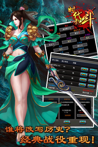 时代乱斗九游版 1.0安卓版