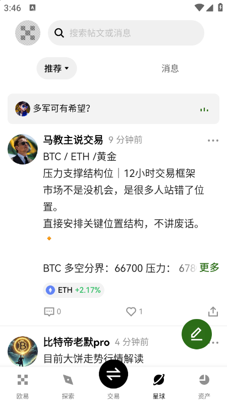ALLO币交易所app下载官网2026最新版本v6.164.1官方版