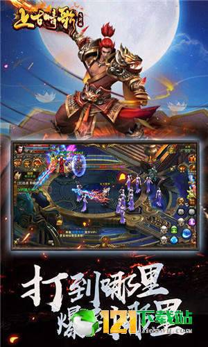 上古情歌飞升版APP