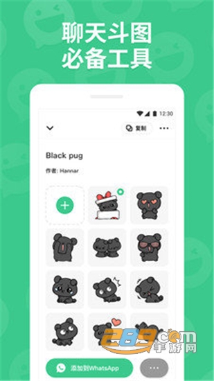 表情包斗图贴图手机最新版v1.2.3安卓版