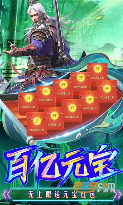 那一剑江湖福利版送百万真充v2.0.7安卓版