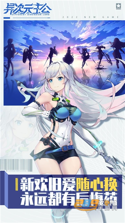 异次元主公台服下载2022最新版v1.3.2安卓版