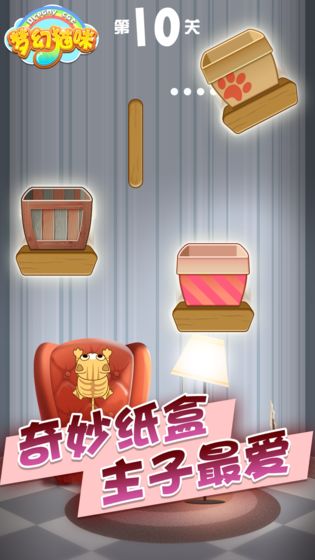 梦幻猫咪APP