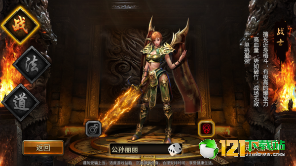 嗜血飞龙app