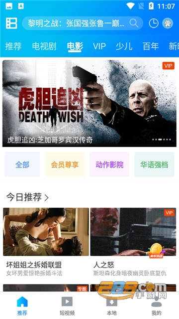 暴风影音播放器下载2022官方最新版v8.5.0.1最新版