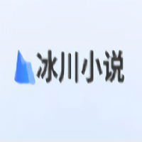 冰川小说app下载2022最新版v1.2.4官方安卓版