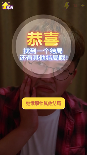 皮一下很开心APP
