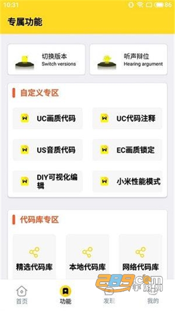 芝麻画质怪兽xyz下载安卓最新版v1.2最新版