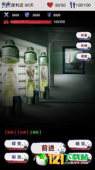 末日求生survivalAPP