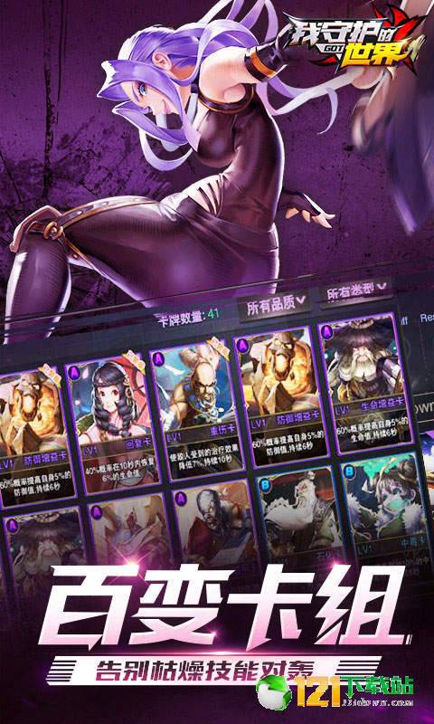 我守护的世界满V版app