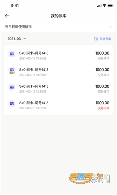 支付通Proapp下载v1.0.5安卓版