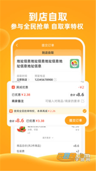 橙子校园app安卓版下载2023最新版v4.11.8手机版