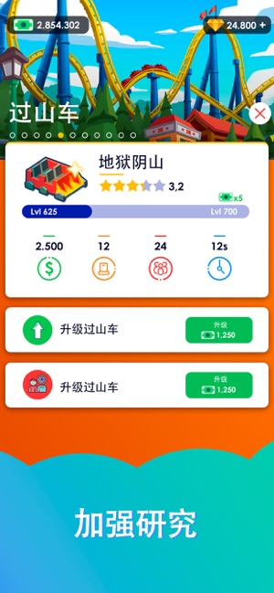 Idle Theme ParkAPP