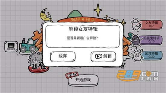 茶叶蛋大冒险免广告获得奖励破解版