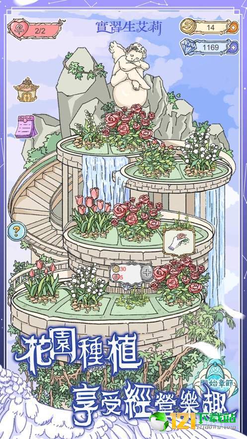 实习生艾莉APP