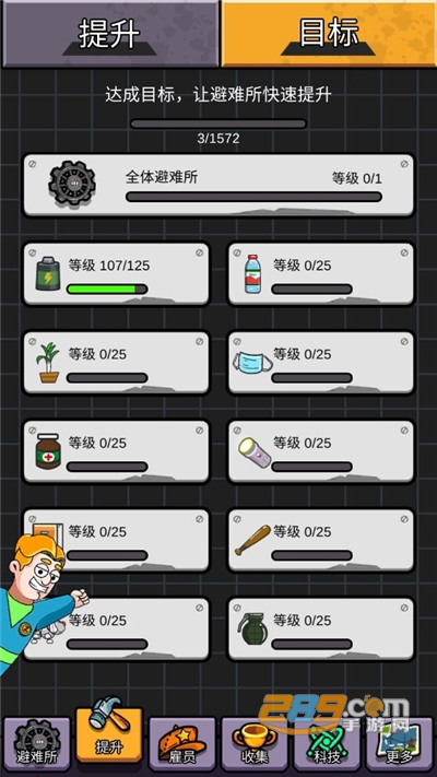 造个避难所破解版下载安装无限金币钻石2022最新版本v3.5.18 安卓版