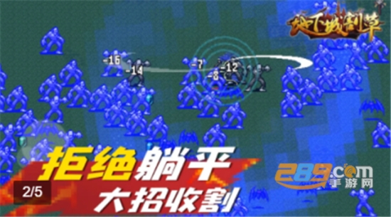 地下城割草游戏破解版无限金币免费版v1.0.2安卓版