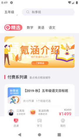 氪涵课堂