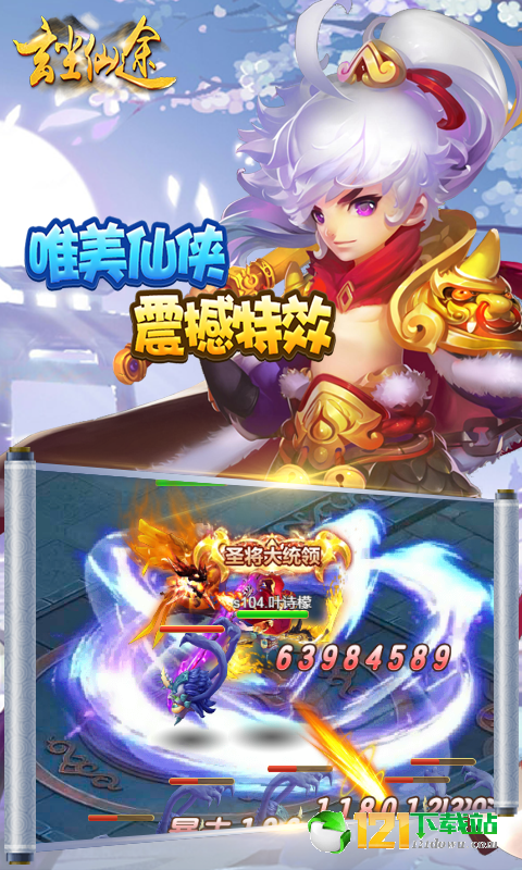 玄尘仙途APP