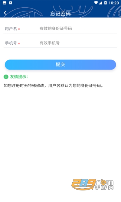 河北易人社系统app官方版下载2022最新版本v 1.1.6最新版