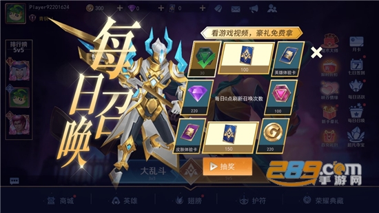 王者别嚣张5v5免广告最新版本v2023.05.16安卓最新免登录版