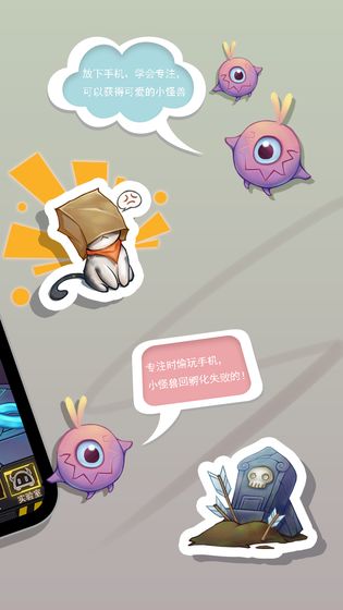 怪兽不低头APP