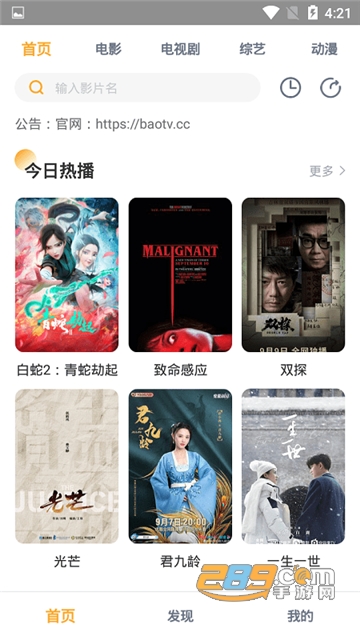 小宝影视app下载可投屏最新版v1.6.3安卓版
