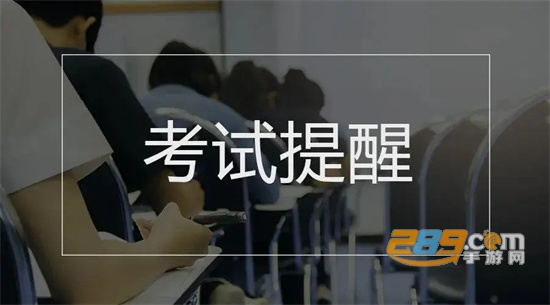 辽招辅助通app界面展示