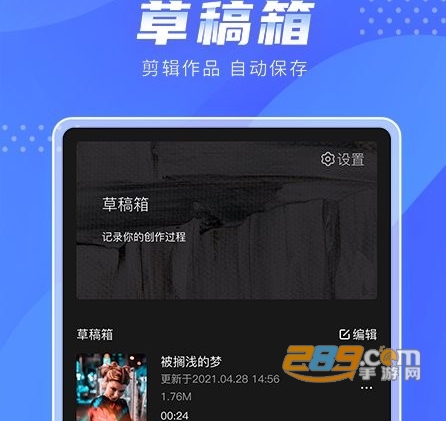极剪app官方2022最新版下载