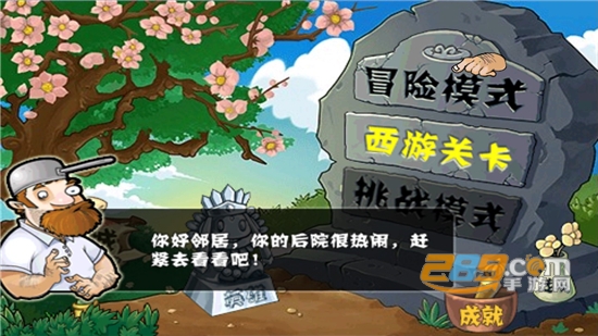 植物大战僵尸复仇模式破解版西游版下载无限金币钻石2022最新版本v40.11 最新版