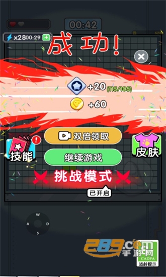 存活60秒游戏破解版免广告v1.0.8安卓版