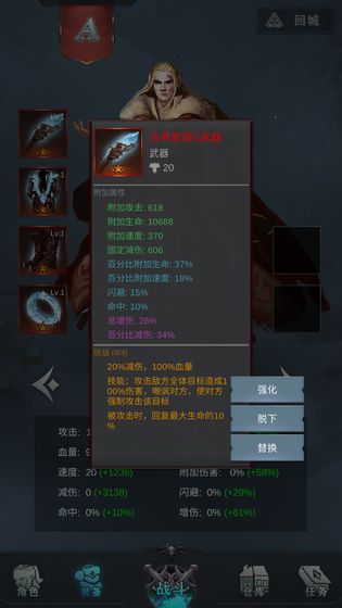 背弃之徒前传APP