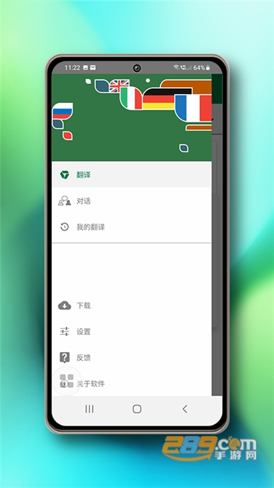 PROMT翻译软件下载官方appv22.3.327.hwcn官方版