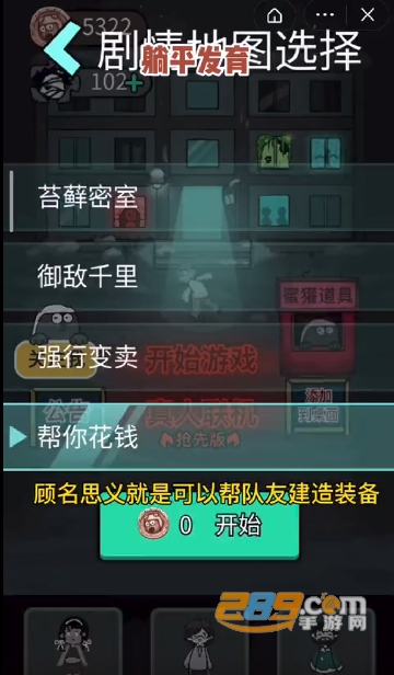 猛鬼宿舍帮你花钱破解版2022最新版v2.1.2免费最新版本