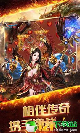 龙之战神app