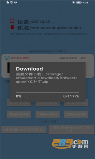 APEX画质助手安卓免费版v1.1安卓版